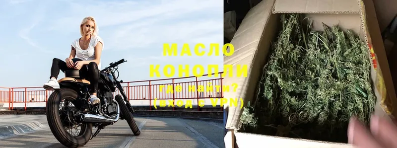 Дистиллят ТГК гашишное масло  Красный Холм 